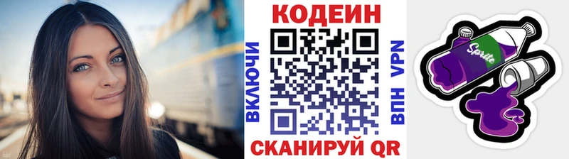 дарк нет телеграм  Северодвинск  Codein Purple Drank  наркота 