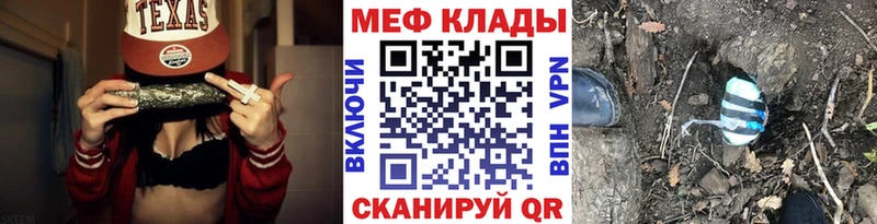 Меф мяу мяу мука Северодвинск