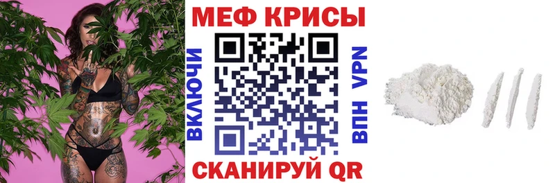 мориарти формула  Северодвинск  МЕФ 4 MMC  наркошоп 