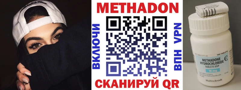 МЕГА ONION где купить наркоту Северодвинск МЕТАДОН methadone