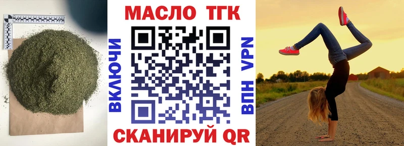 ТГК Wax  Северодвинск 